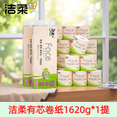 洁柔10卷/12卷4层有芯卷纸