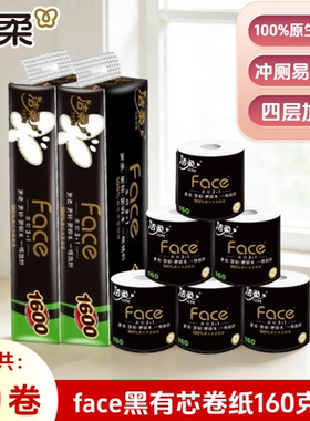 洁柔10卷160克黑face有芯卷纸
