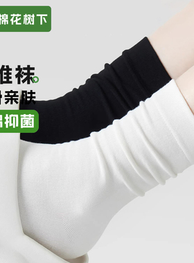 白色袜子女中筒袜棉质春夏月子袜潮黑色无骨棉袜小皮鞋堆堆袜长袜