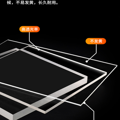 高透明亚克力板定制尺寸切割