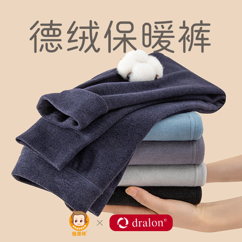 恒源祥男童德绒蚕丝保暖裤儿童单裤内穿加厚秋裤棉毛裤秋冬中大童,童装/婴儿装/亲子装,保暖裤,淘宝优惠券,粉丝福利购,淘宝优惠卷