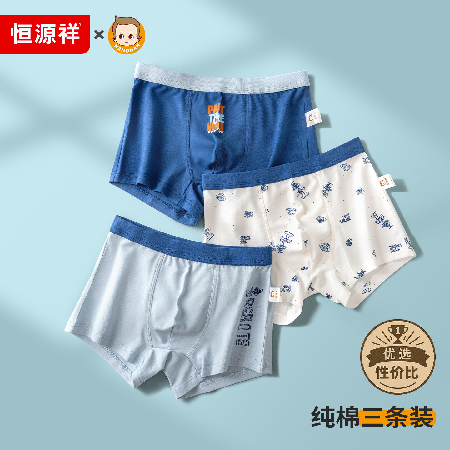 恒源祥男童内裤纯棉平角100%棉抑菌裆中大童儿童男孩四角短裤薄款,童装/婴儿装/亲子装,内裤,淘宝优惠券,粉丝福利购,淘宝优惠卷