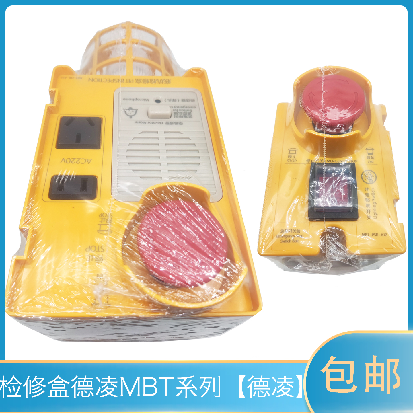 【底坑检修盒】电梯底坑检修盒