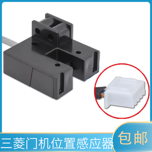 【到位开关】三菱电梯开门到位开关YA043D166-04