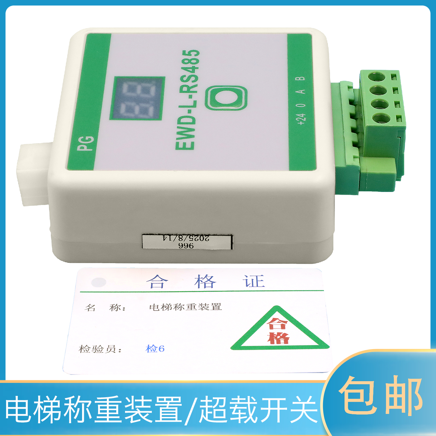 西继迅达电梯称重装置开关