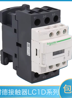 【包换包邮】施耐德交流接触器LC1D32F7C 09M7C 12 65 AC110 220V
