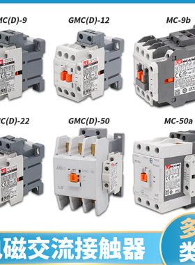 【LS接触器】LS交流接触器GMC（D)9B 12B 18B 25B 32A 40A 50A