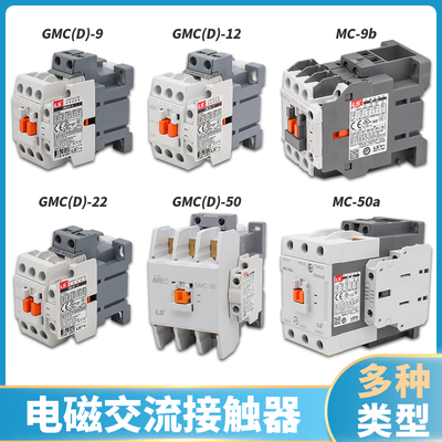【LS接触器】LS接触器GMC（D)9B