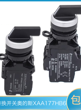 奥的斯电梯轿顶控制柜转换开关TAYEE LA42检修按钮XAA177HB6