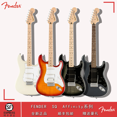 FenderSQAffinity电吉他
