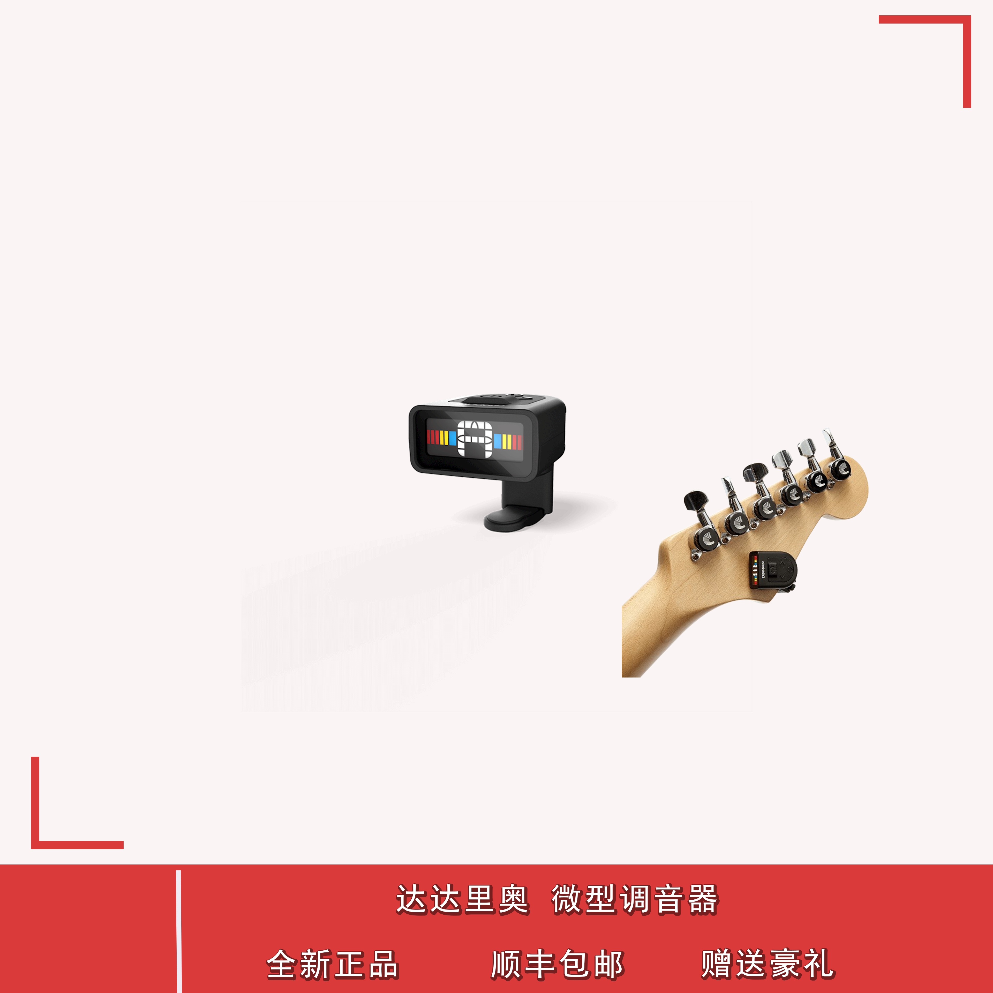 达达里奥微型调音表吉他贝斯通用