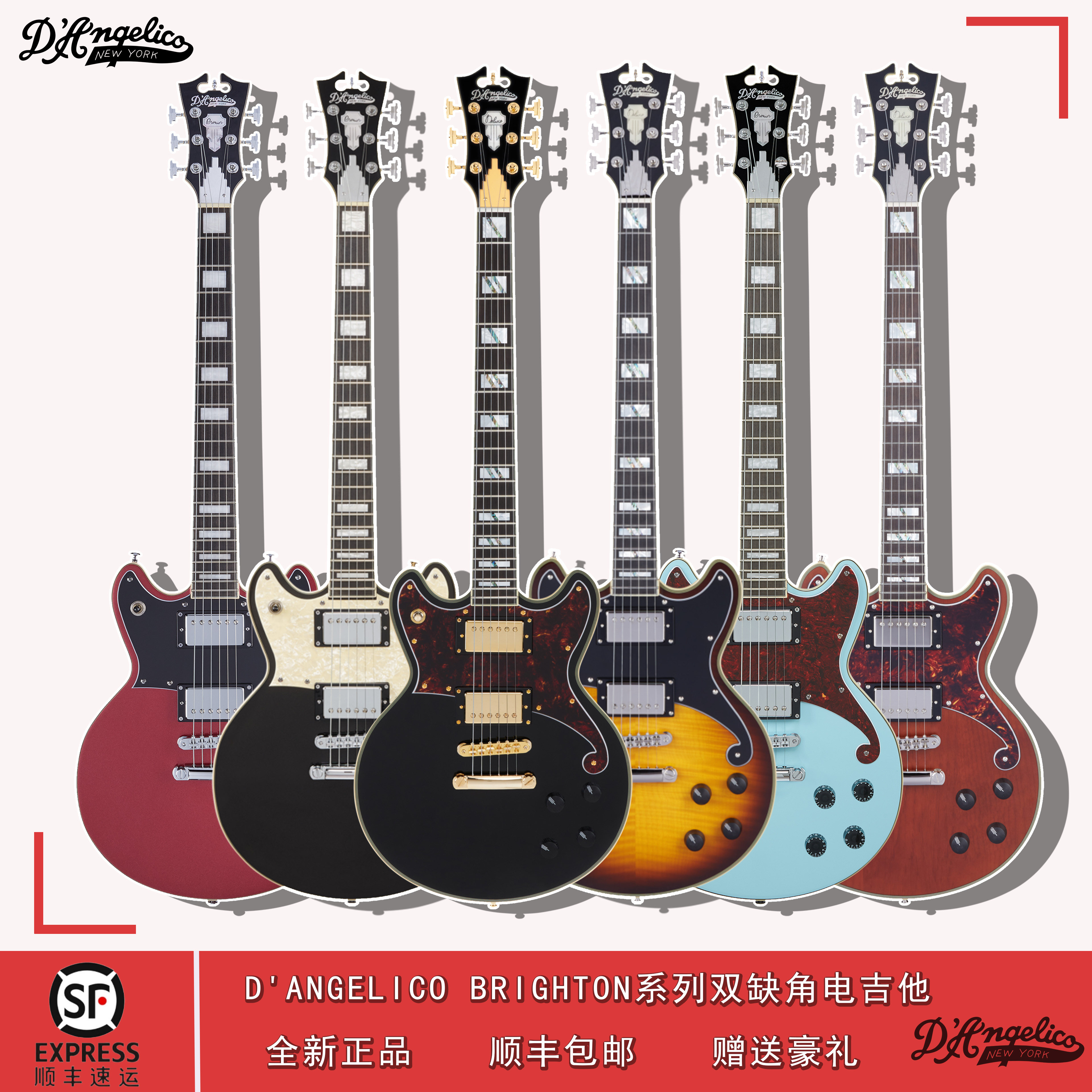 现货D'Angelico Brigton布莱顿轻薄双缺角实心电吉他