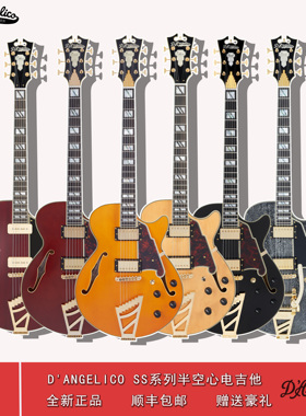 现货D'Angelico SS半空心爵士电吉他