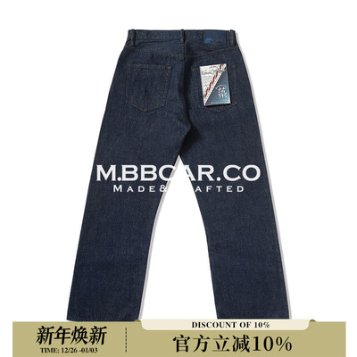 MMC窄幅染系列15OZ靛蓝正蓝染美式复古705高腰阔腿赤耳丹宁牛仔裤