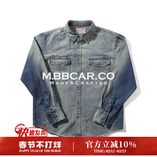 MBBCAR窄幅 旧化系列 做旧重水洗丹宁重工破坏纽扣西部长袖衬衫