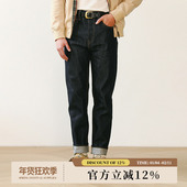 MBBCAR窄幅702原创设计美式 复古赤耳丹宁牛仔裤 阿美咔叽原色小脚