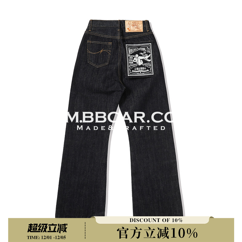 MMC窄幅梦露Marilyn系列牛仔裤