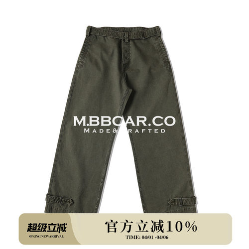 MBBCAR窄幅 M35法国摩托车兵11OZ格纹珠帆布水洗褪色休闲阔腿裤