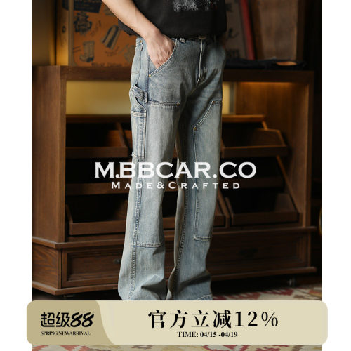 MBBCAR窄幅复古洗水伐木工微喇裤