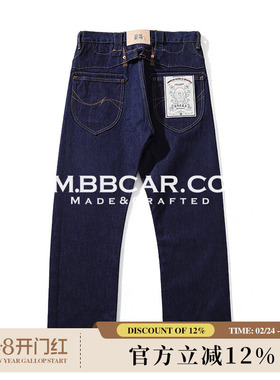 窄幅MMC琉璃菘蓝系列纯植物蓝染赤耳丹宁复古巴黎扣701直筒牛仔裤