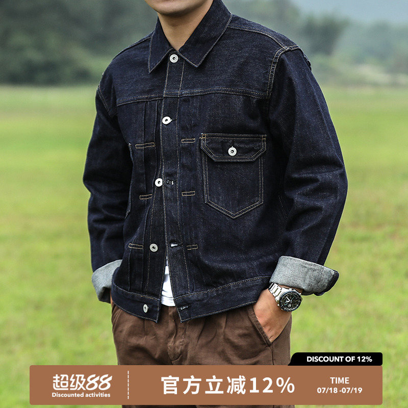 MBBCAR窄幅507赤耳丹宁牛仔夹克