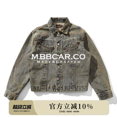 MBBCAR窄幅 西部系列 黄泥染色水洗100J风暴骑士短宽赤耳丹宁夹克