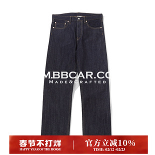 701复古经典重磅赤耳丹宁直筒裤阿美咔叽原色牛仔裤男MBBCAR窄幅