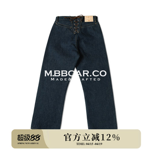 MBBCAR窄幅 15.3OZ染系列赛络纺面料赤耳丹宁705B绑带牛仔工作裤