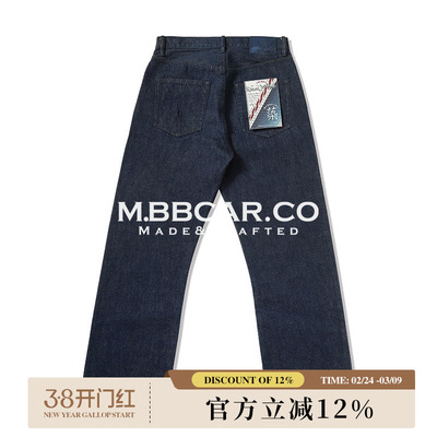 MMC窄幅染系列15OZ靛蓝正蓝染美式复古705高腰阔腿赤耳丹宁牛仔裤