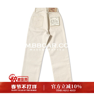 MBBCAR窄幅 梦露 11OZ棉籽壳白胚棉麻质感高腰阔腿赤耳丹宁牛仔裤