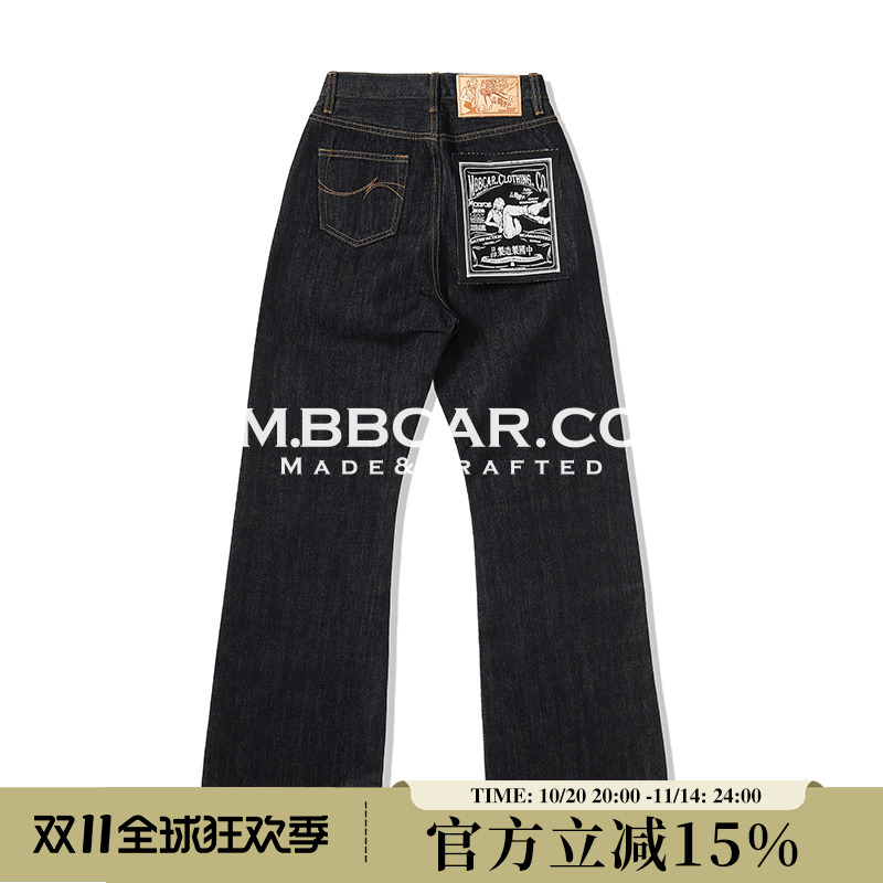 MMC窄幅梦露Marilyn系列牛仔裤