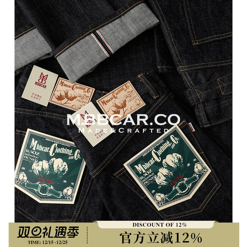 MBBCAR窄幅赤耳官脱养牛牛仔裤