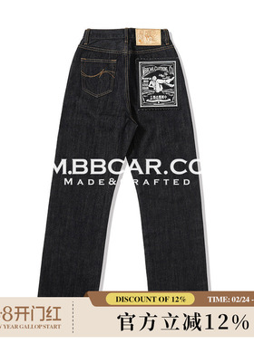 窄幅 梦露Marilyn系列14OZ提臀直筒特深兰赤耳丹宁女裤MMC牛仔裤