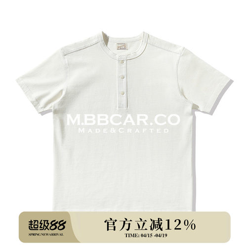MBBCAR窄幅 定番240G双层肩贴四针六线美式复古亨利领短袖纯棉T恤