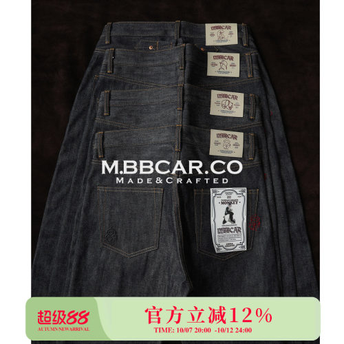 窄幅14.5OZ绳染原浆赤耳牛仔裤