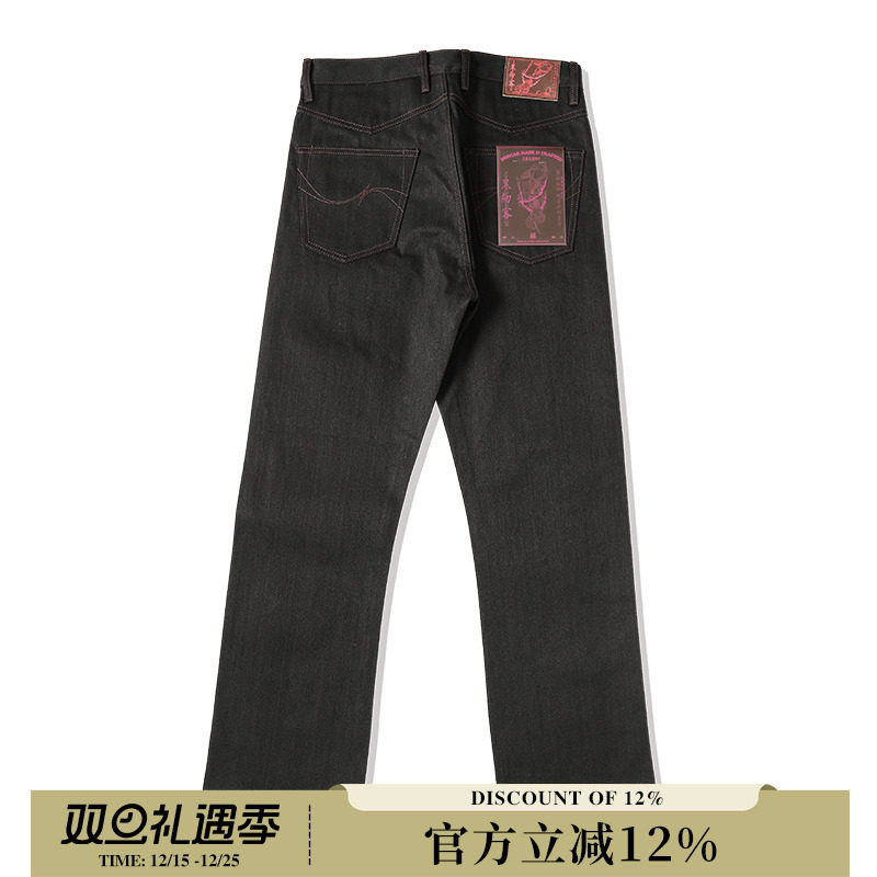 窄幅MMC黑剑客系列701直筒牛仔裤