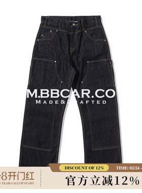 MMC窄幅 14.5OZ双膝伐木工2.0特深蓝靛蓝赤耳丹宁705B高腰阔腿裤