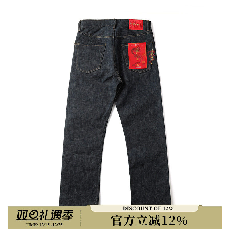 窄幅MMC 龙鳞 龙年限定22OZ手摇车纺官脱701直筒破斜赤耳牛仔裤