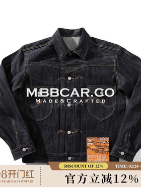 窄幅MMC藏系列黄经幡16.9OZ黄芯特深蓝绳染赤耳丹宁Type2牛仔夹克