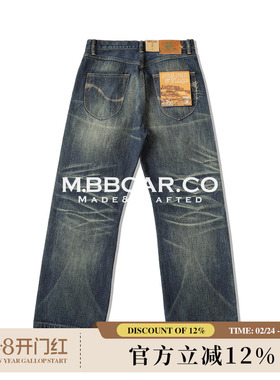 窄幅MMC丹宁王藏系列黄芯水洗立体压褶黄泥破洞赤耳705中腰阔腿裤