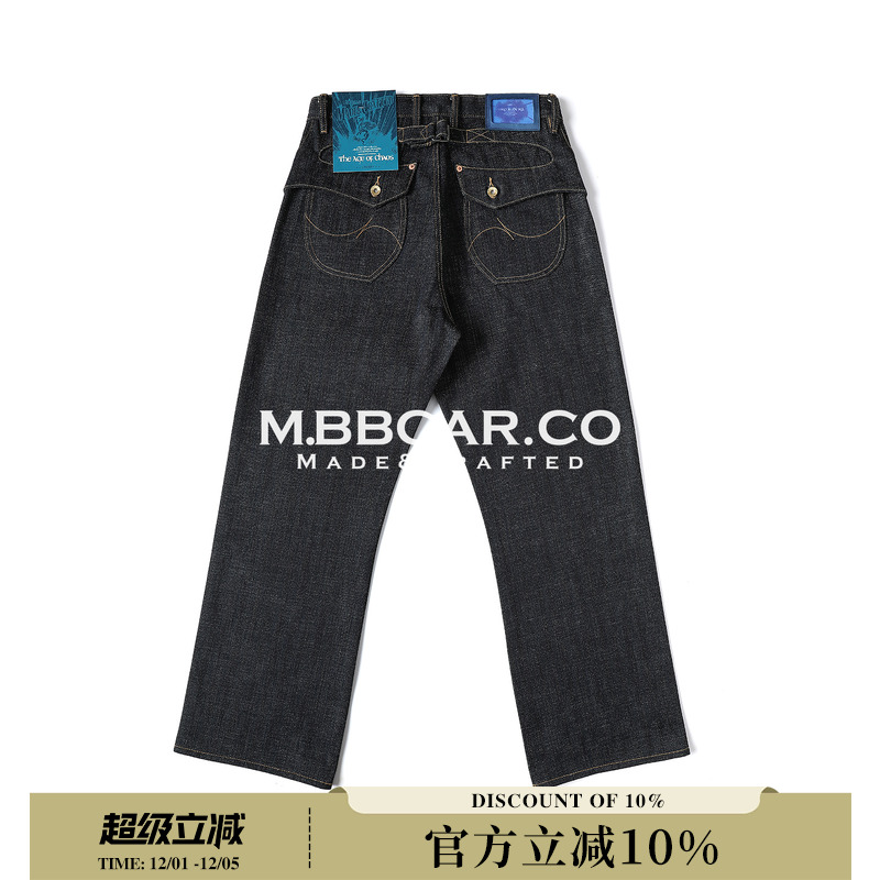 窄幅MMC 混沌纪元系列18OZ重磅特深蓝鸳鸯染纱705B赤耳丹宁阔腿裤