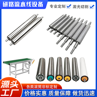 主从东滚筒流水线输送机皮带辊不锈钢单双排链轮滚筒定制动力滚筒