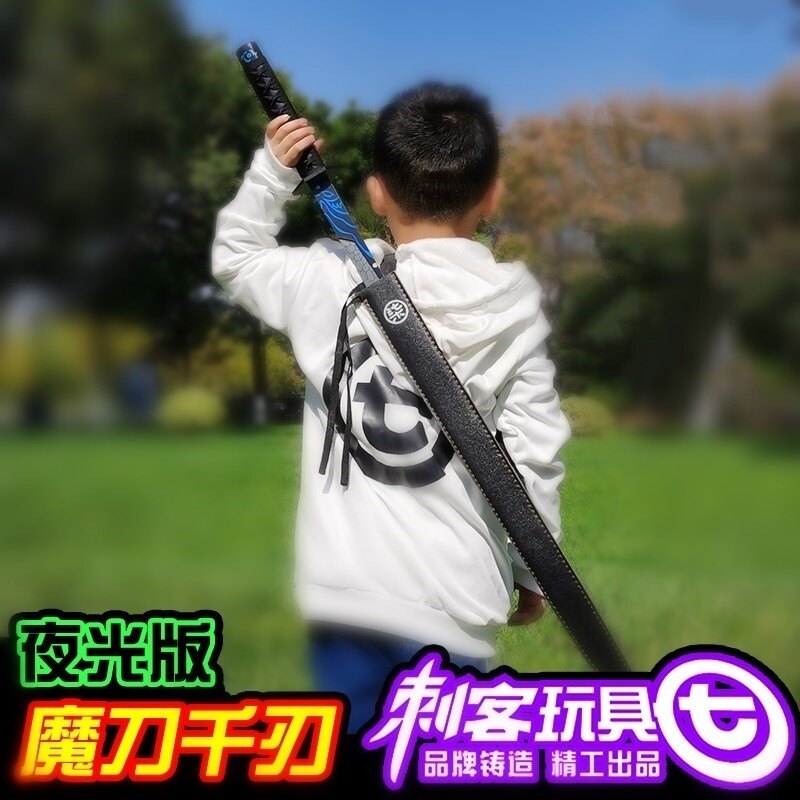 魔刀千刃未开刃pu版玩具有夜光觉醒版一米超长武器模型刺客伍六七