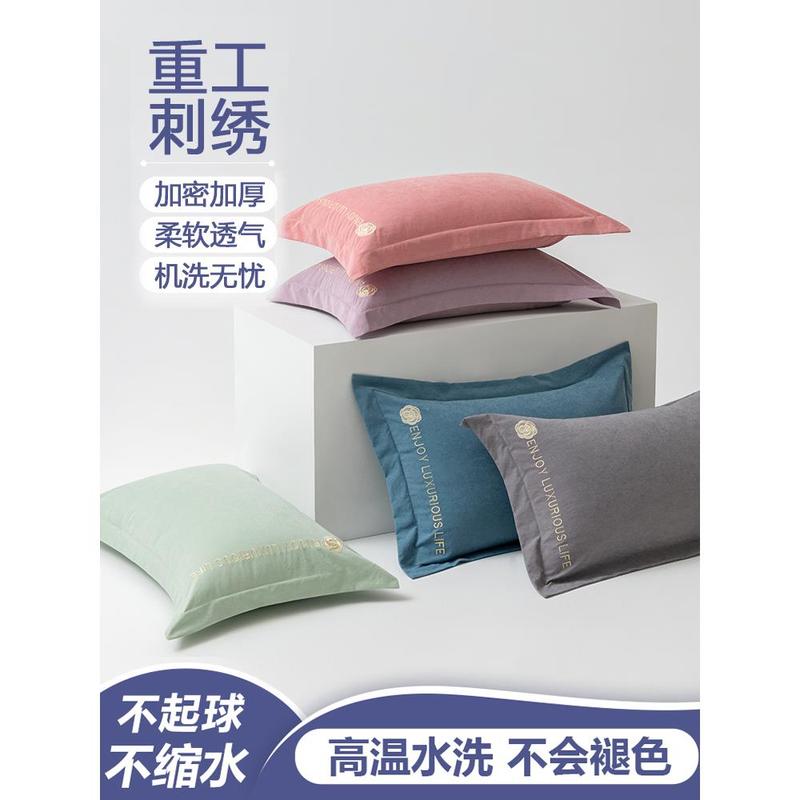 2025新款磨毛枕套一对装48cmx74cm单人枕头枕芯内胆套非纯棉全棉