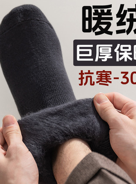 哈尔滨旅游保暖装备漠河冬天东北雪乡防寒长筒棉袜秋冬季零下40度