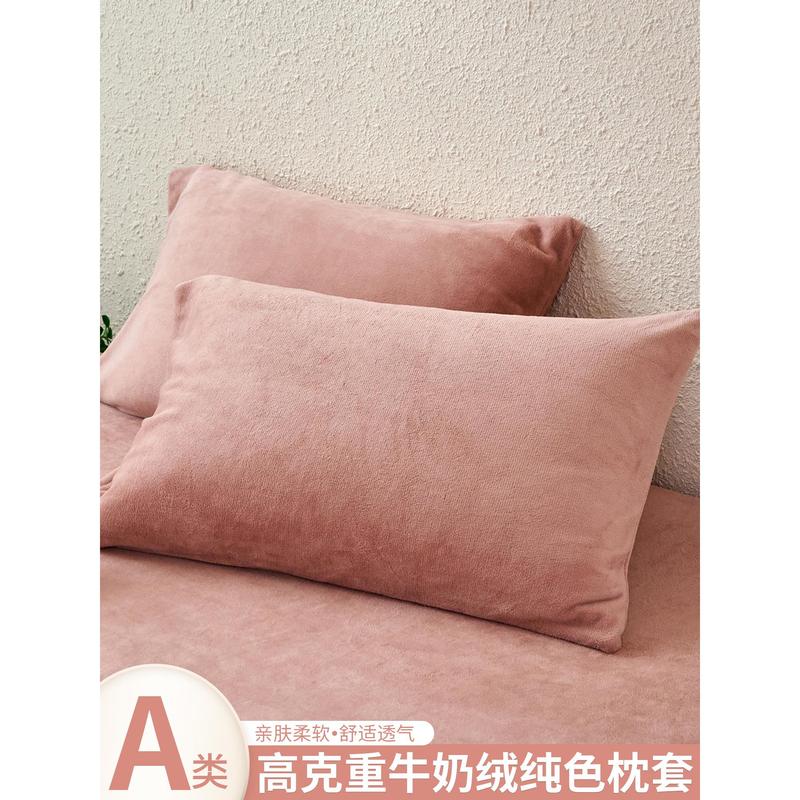 冬季牛奶绒枕套一对装48x74cm枕头套单个枕芯套内胆套加厚珊瑚绒