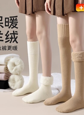 冬季过膝袜女秋冬款长筒袜加绒加厚保暖护膝防下滑彷羊绒大腿袜子