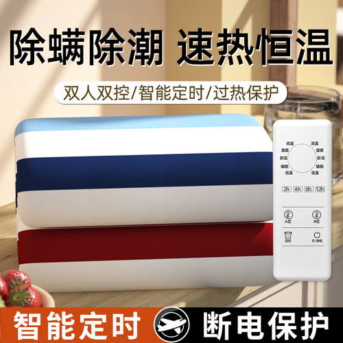 双人调温加大学生宿舍电热毯
