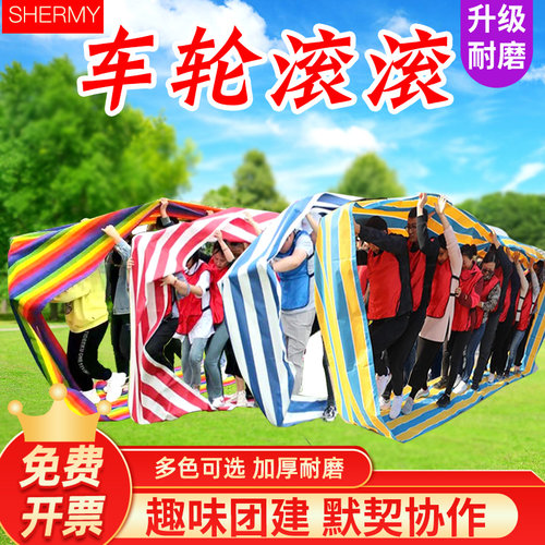 无敌风火轮车轮滚滚感统游戏道具