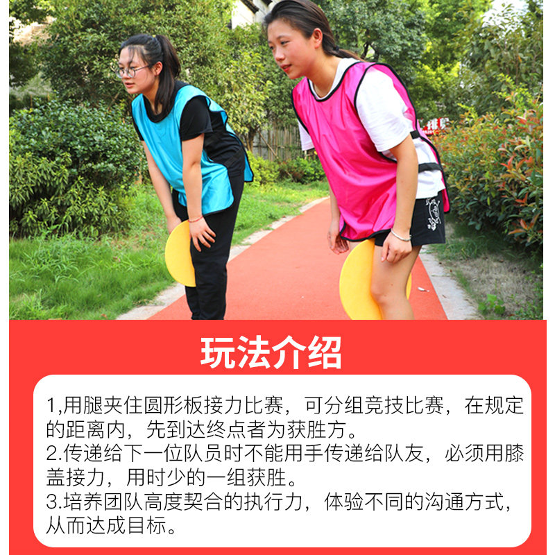 夹板接力赛户外拓展训练团队建设趣味运动会团建游戏道具活动器材